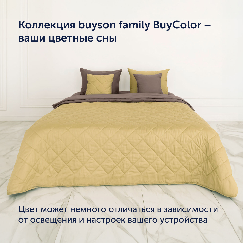 Покрывало buyson BuyColor 240х260 хлопковый сатин Шоколад/Горчица - фото 10