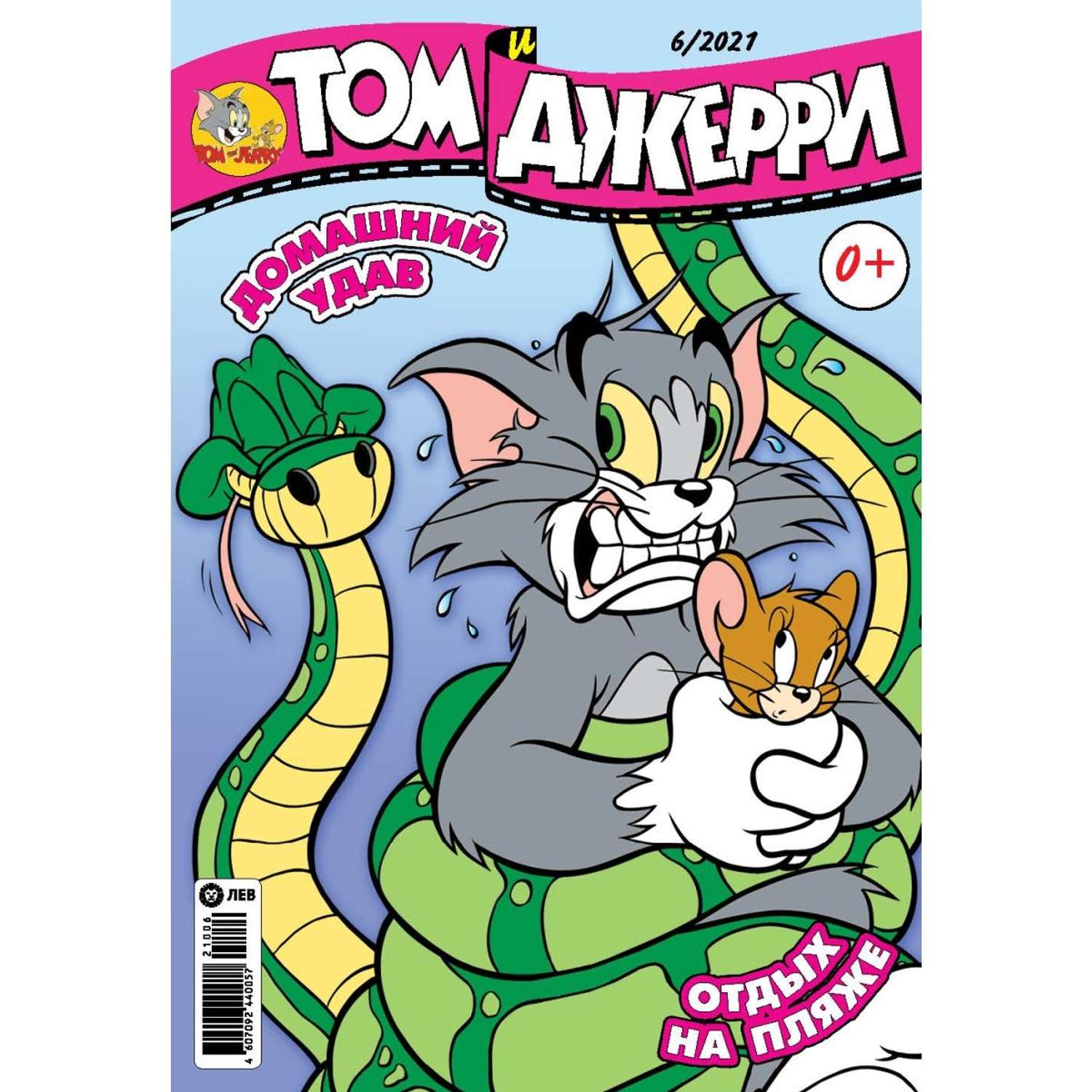 Журналы Tom and Jerry (WB) Коллекция для детей (1-12/21) Том и Джерри 12 номеров - фото 7