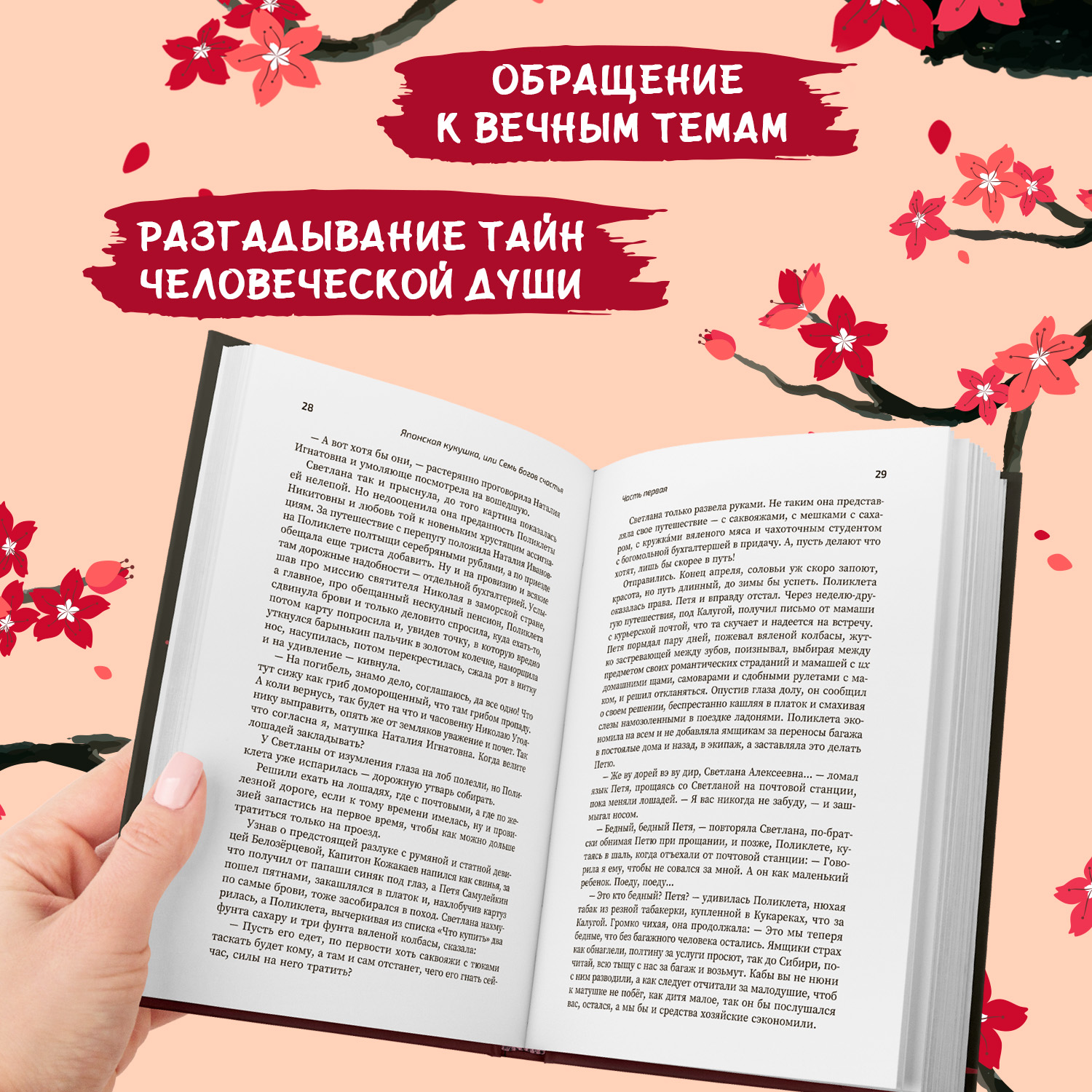 Книга Феникс Книга Японская кукушка или Семь богов счастья - фото 6