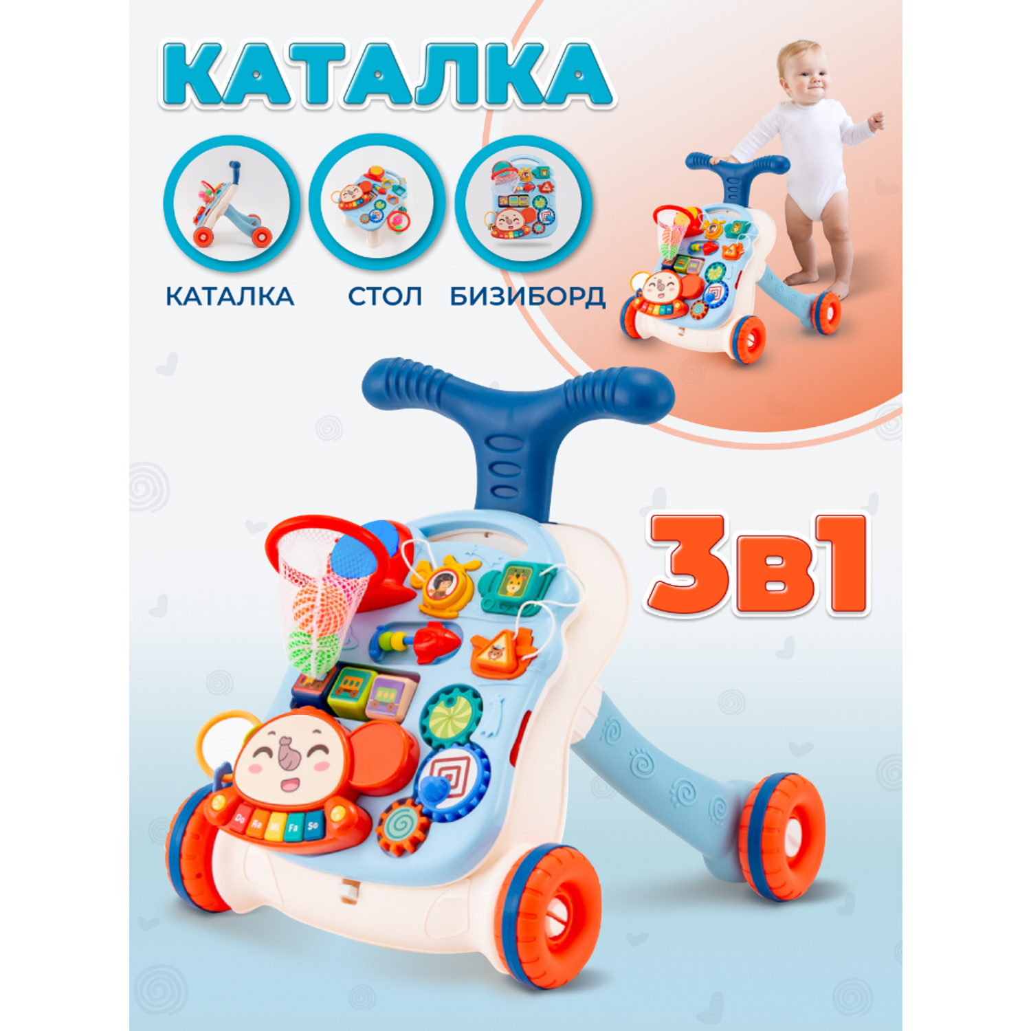 Ходунки PlayKid Каталка 3в1 голубой - фото 1