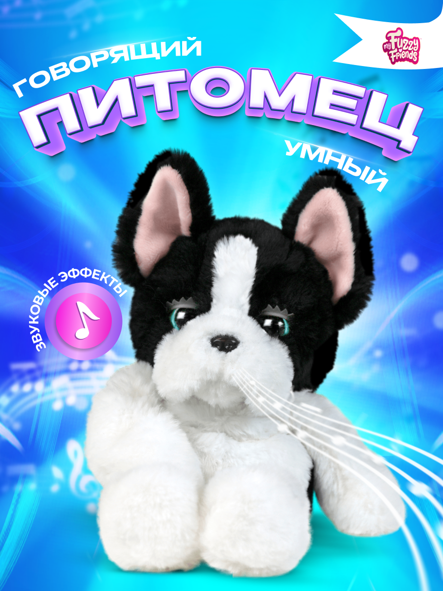 Интерактивная игрушка My Fuzzy Friends Сонный щенок Таккер купить по цене  5999 ₽ в интернет-магазине Детский мир