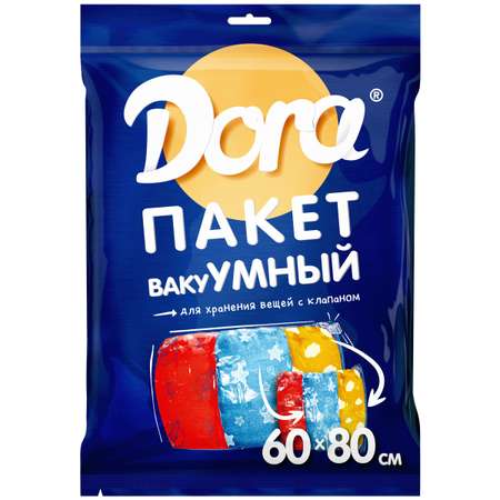 Пакет вакуумный DORA для хранения вещей 60х80см