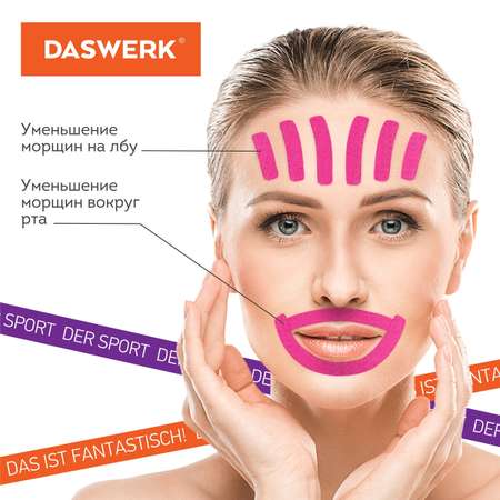 Тейп для лица DASWERK Кинезио 1см*5м 5 рулонов розовый