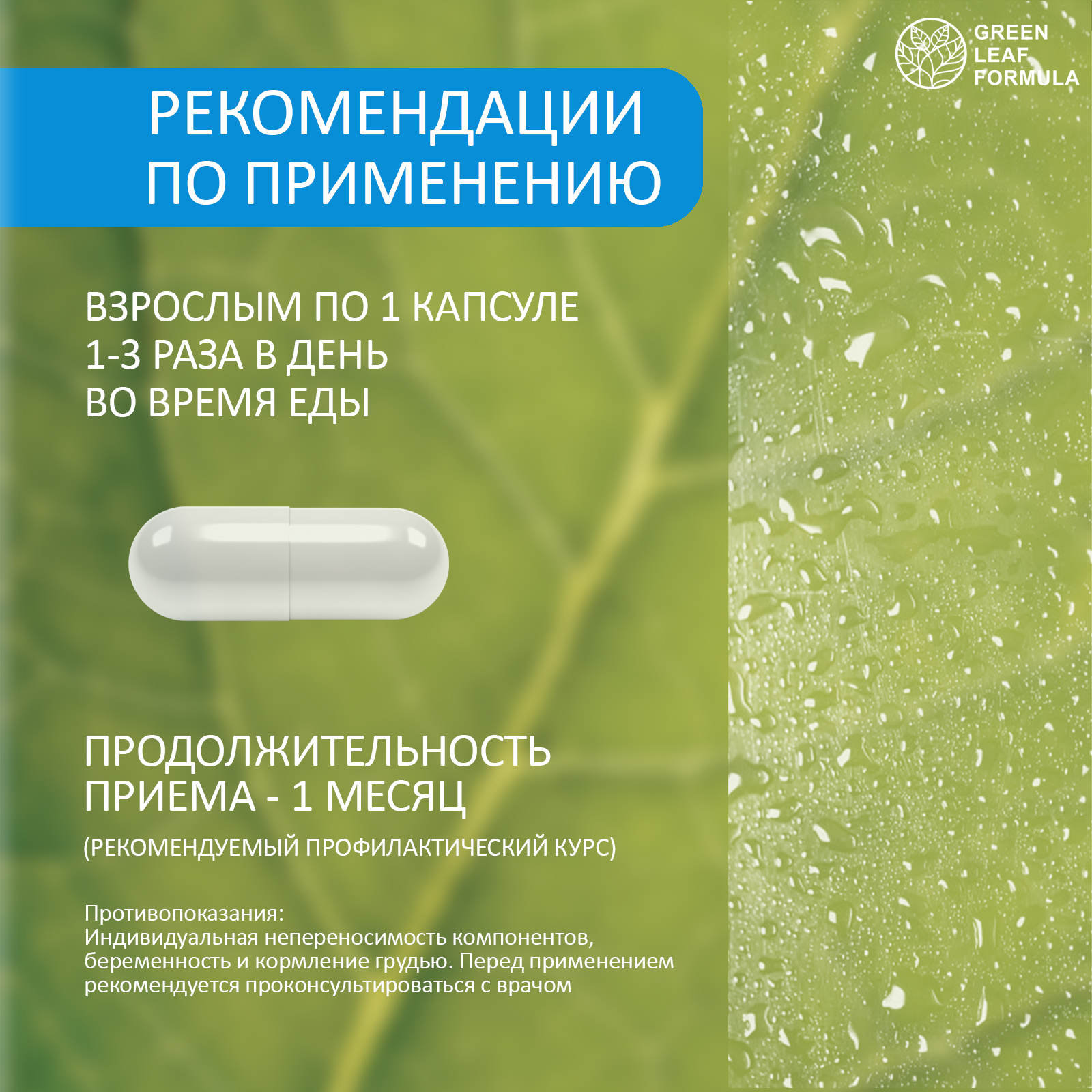 Метабиотик с пробиотиками и пребиотиками Green Leaf Formula для микрофлоры кишечника - фото 7