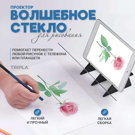 Портативный мини проектор доска для рисования MagicStyle волшебное зеркало