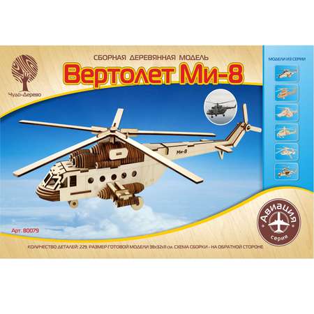 Сборная модель Чудо-Дерево Вертолет Ми-8