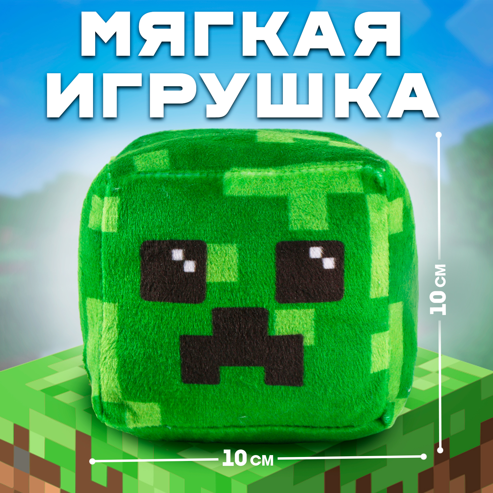 Игрушка мягкая Milo Toys кубик «Зеленый чудик» - фото 1