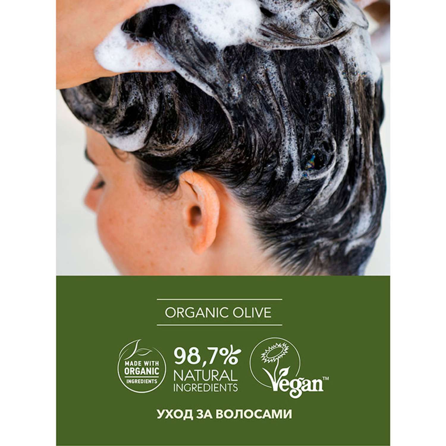 Шампунь-бальзам для волос Ecolatier Organic olive 350 мл - фото 4