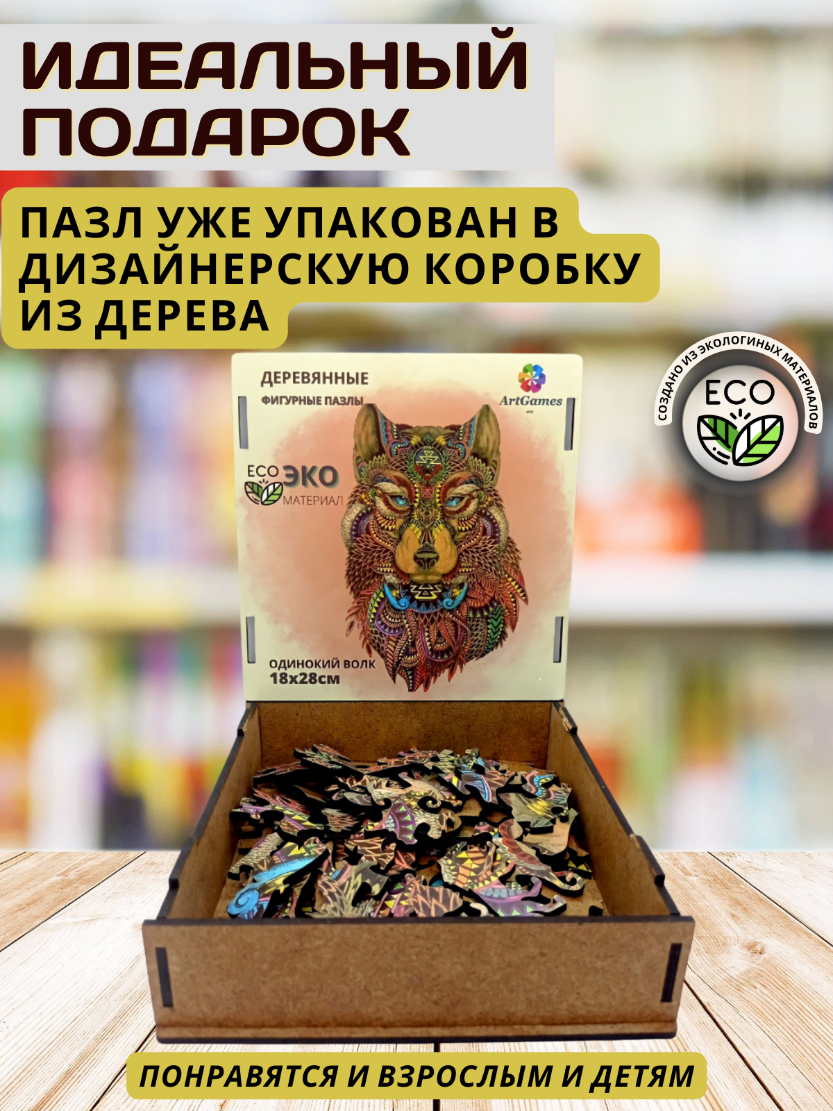 Пазл ArtGames eco классический - фото 8