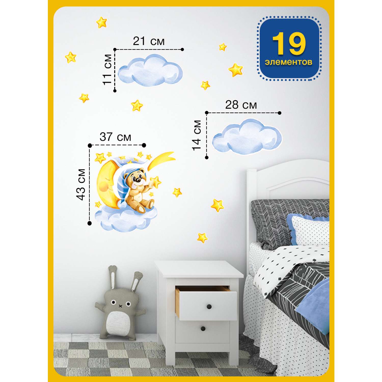 Наклейка оформительская ГК Горчаков в детскую комнату сыну с рисунком мишка для декора - фото 2