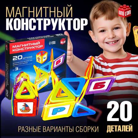 Конструктор магнитный Unicon Magical Magnet 20 деталей