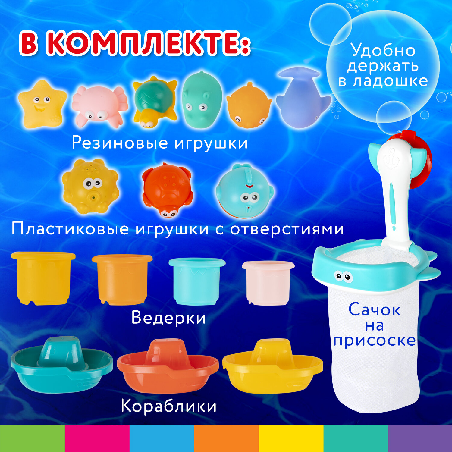 Игрушки для ванной Brauberg для купания с мешком для хранения - фото 2