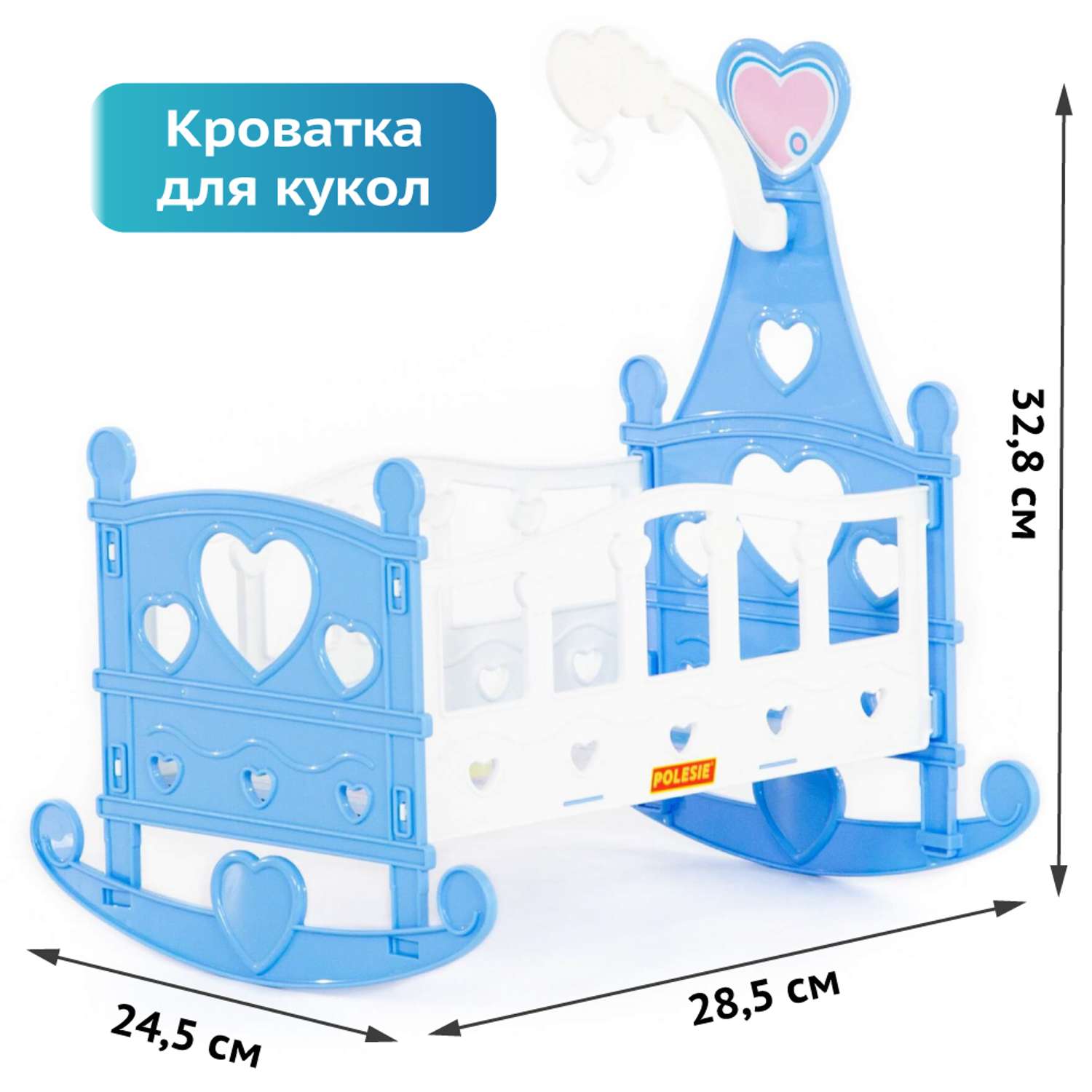 Кроватка для куклы Полесье колыбель сборная 8 элементов голубой 62079 - фото 1