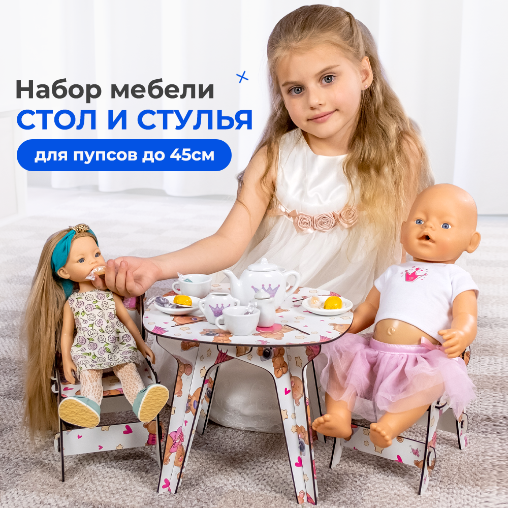 Стол и стулья для кукол Teremtoys 3181 3181 - фото 2