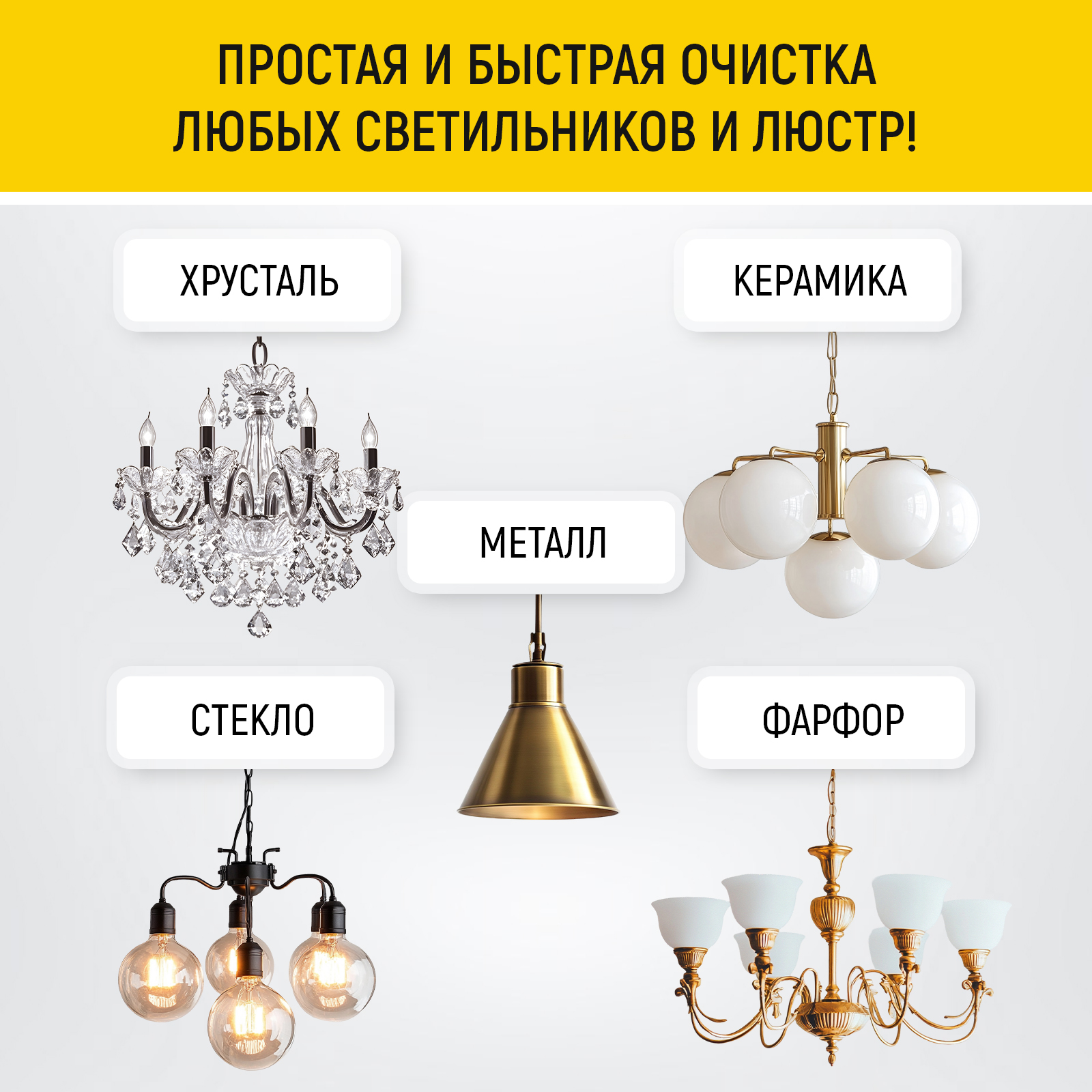 Средство для мытья люстр WALNUT из хрусталя, стекла и фарфора, бесконтактное, 500 мл - фото 2