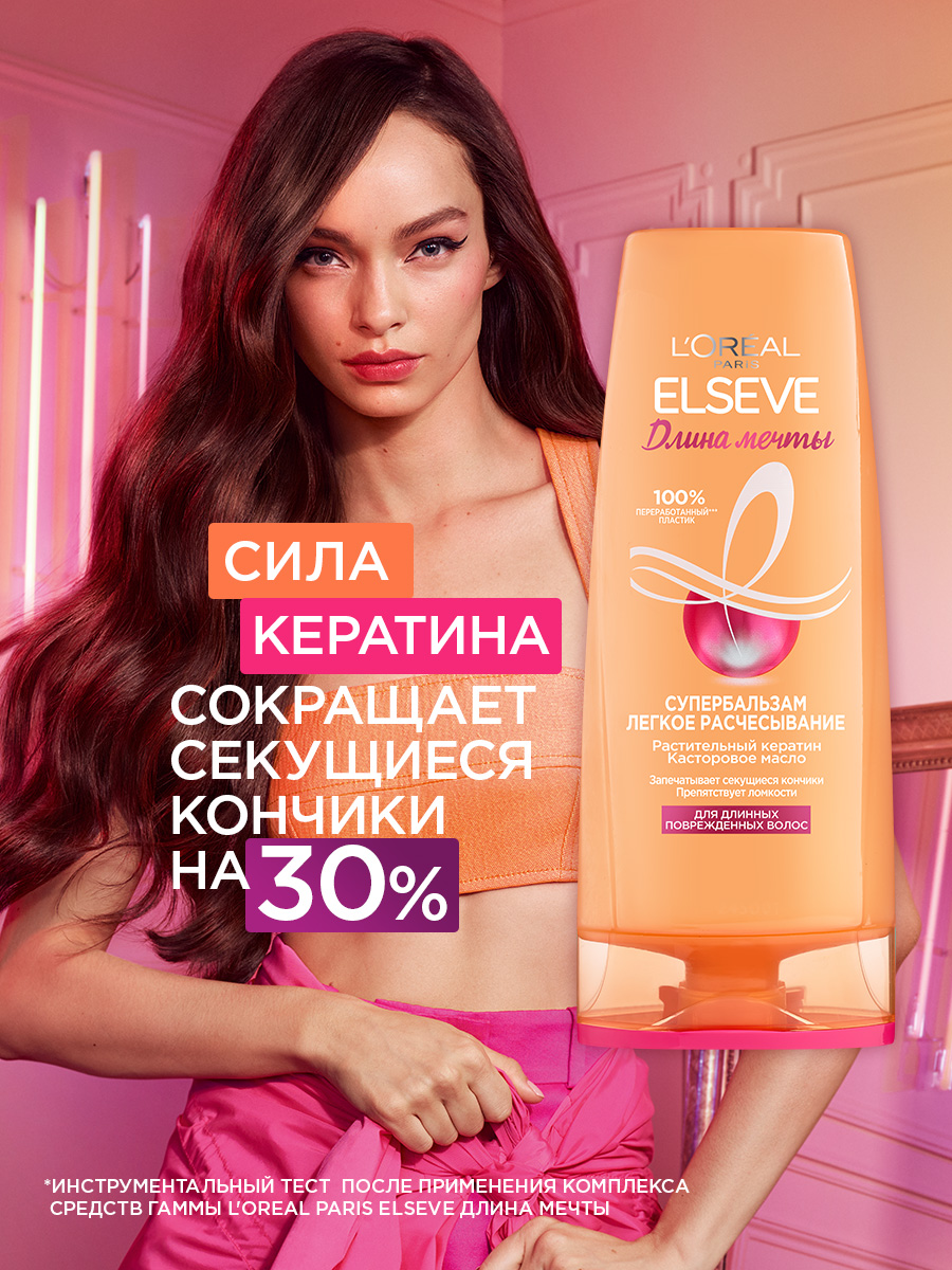 Бальзам для волос LOREAL Elseve Длина мечты 400 мл - фото 5