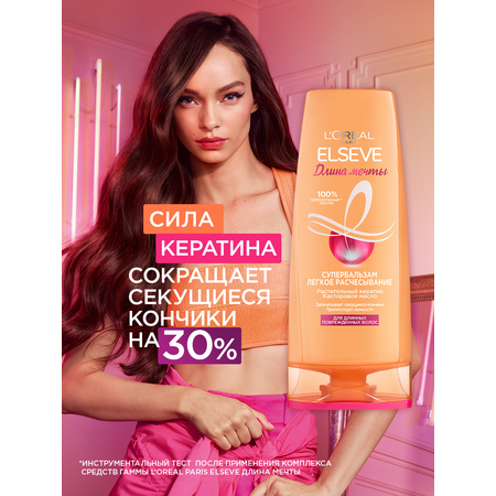 Бальзам для волос LOREAL Elseve Длина мечты 400 мл