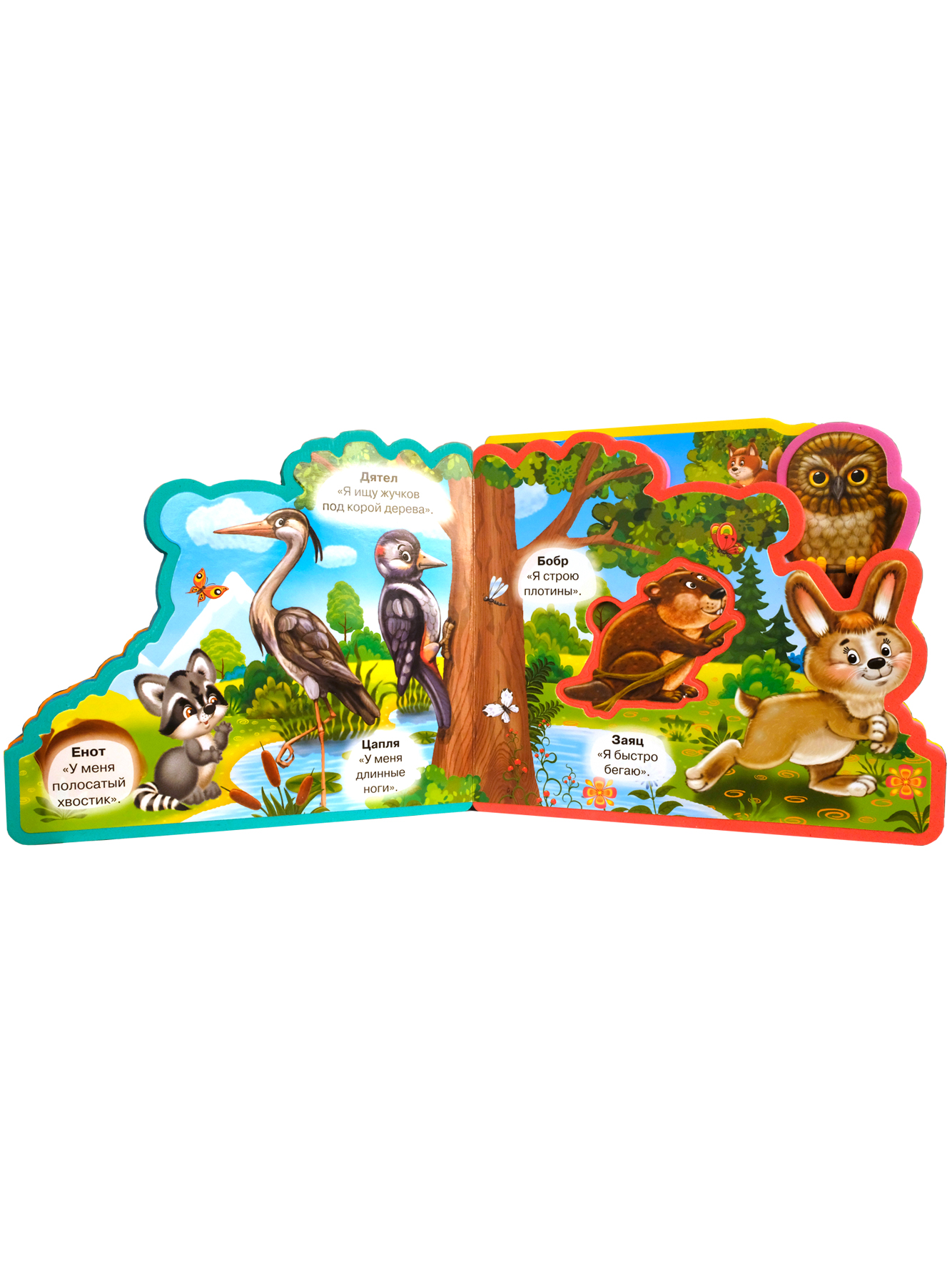 Книга Омега-Пресс Книжка-игрушка с мягкими пазлами Кто живет в лесу - фото 3