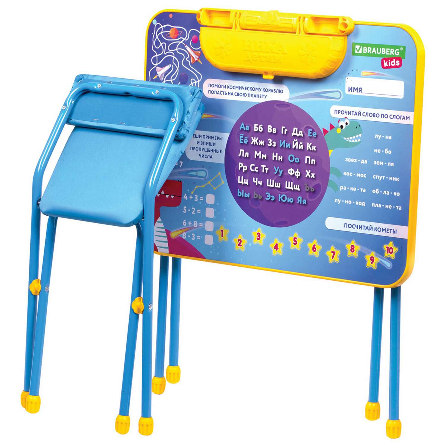 Столик и стульчик детский Brauberg игровой голубой Космос - фото 12