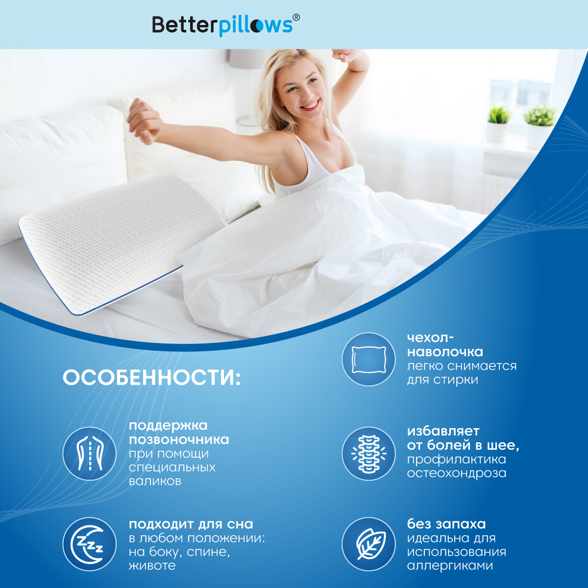 Подушка ортопедическая Betterpillows Comfort XL - фото 3