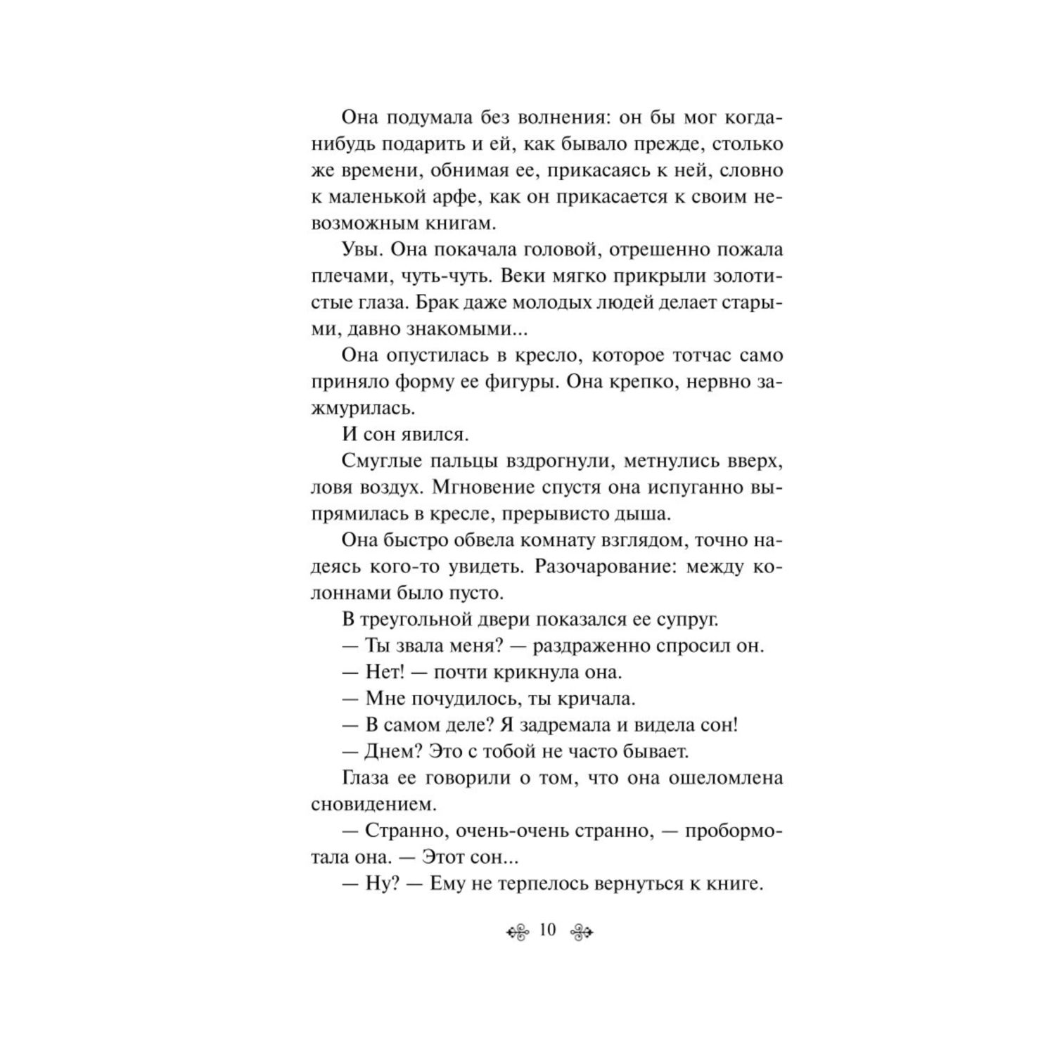 Книга Эксмо Марсианские хроники - фото 6