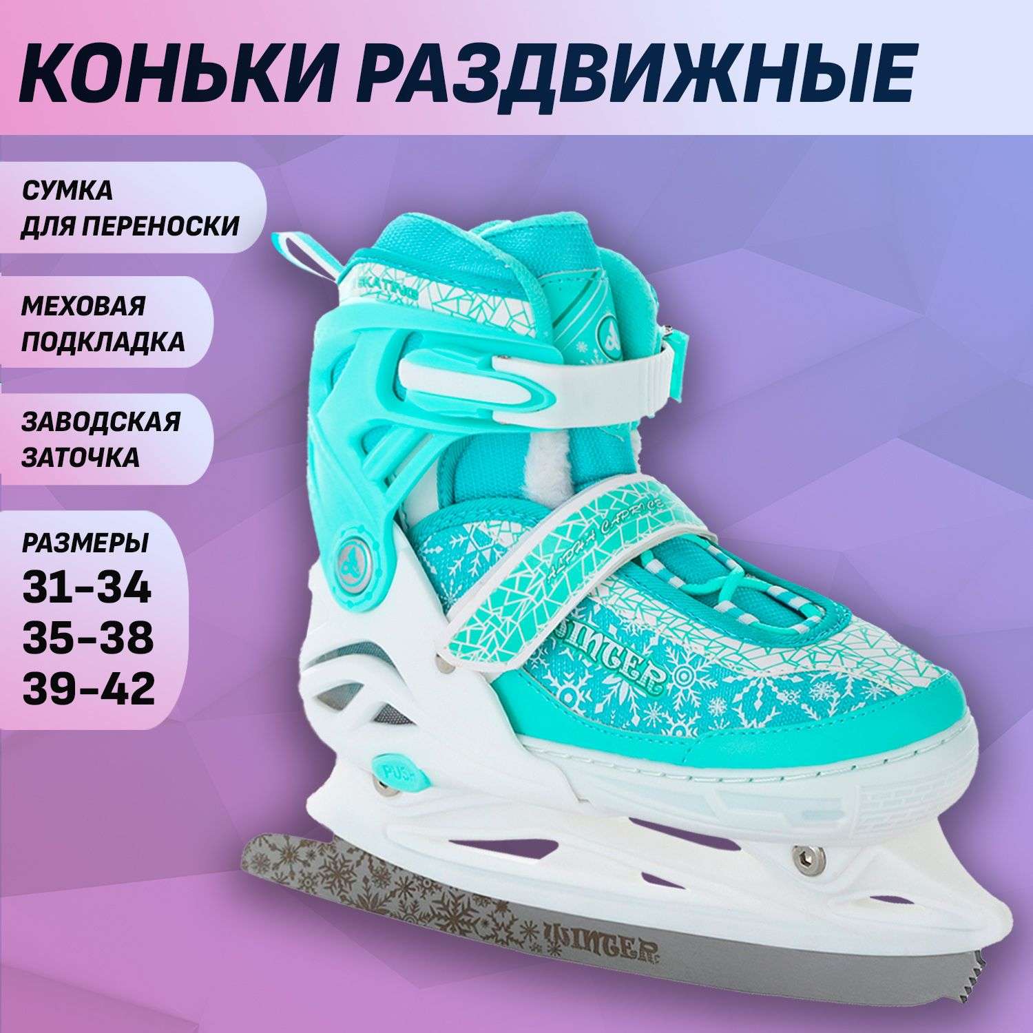 Фигурные коньки Alpha Caprice Flower