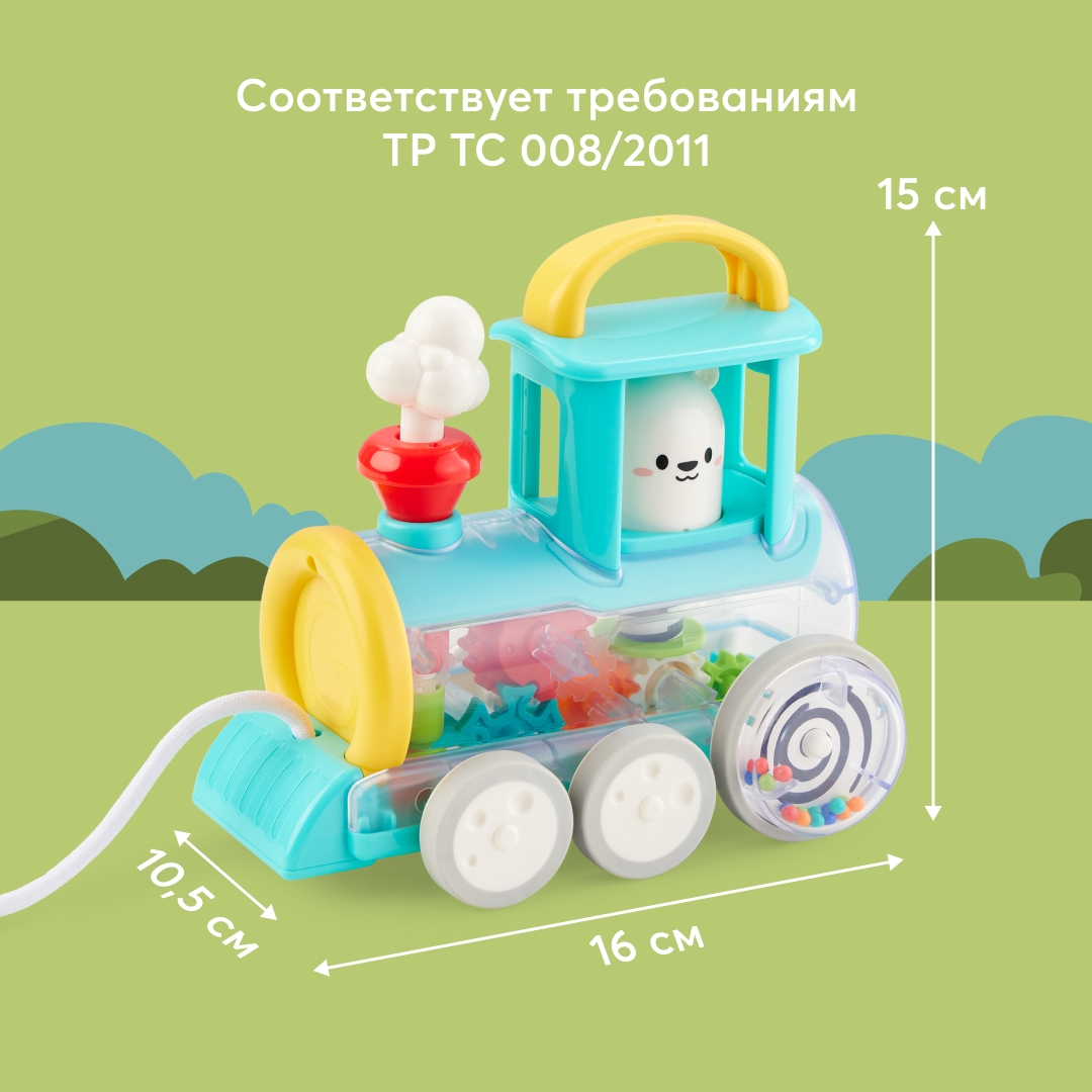 Игрушка-паровоз Happy Baby Happy Train yellow - фото 8