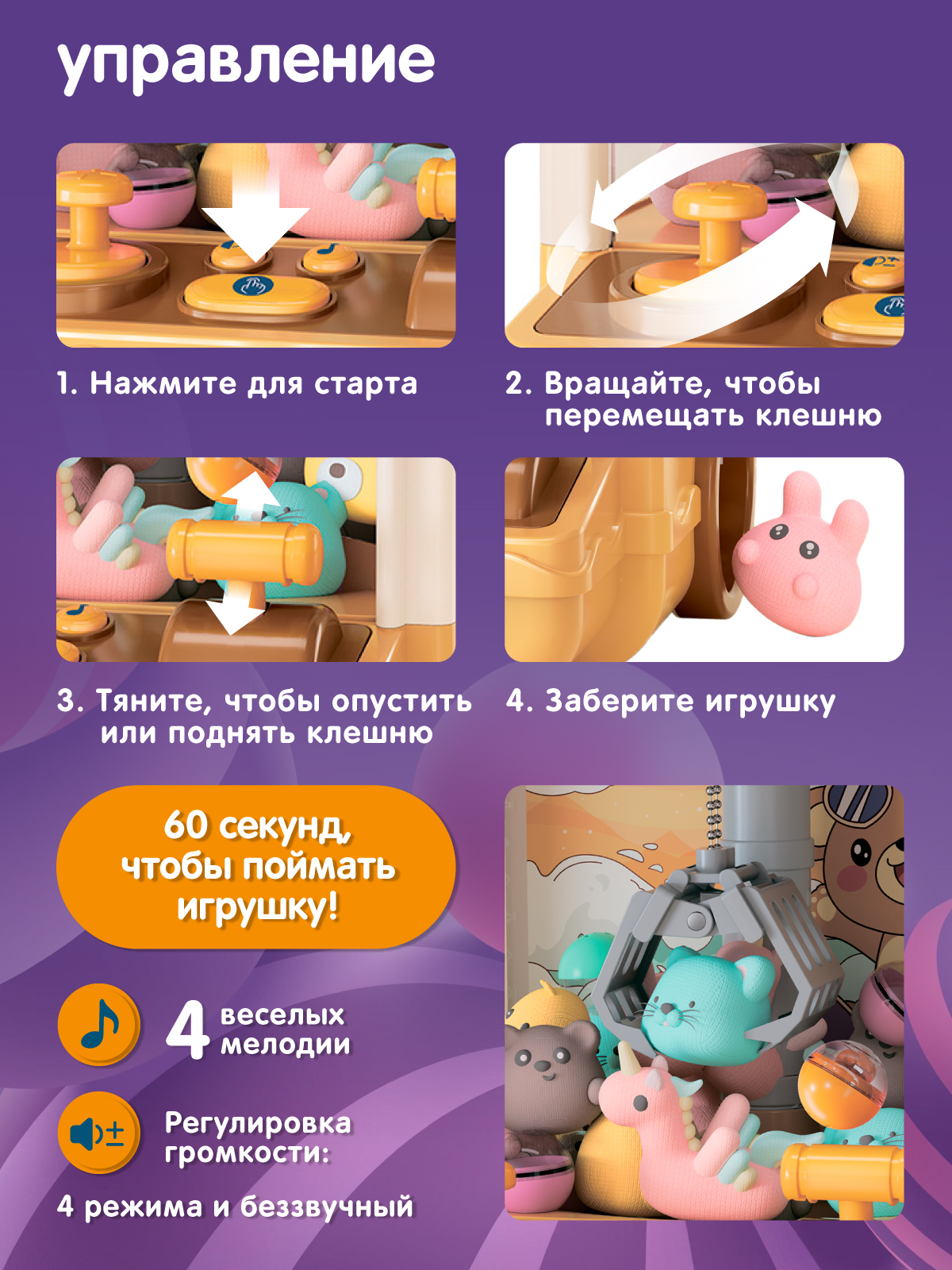 Игровой автомат ДЖАМБО Хватайка - фото 4