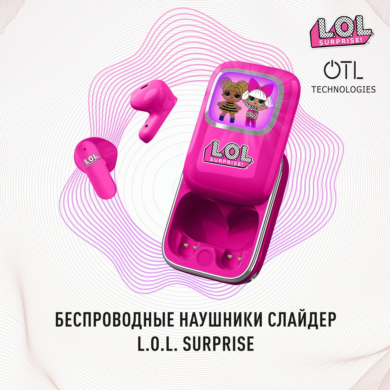 Наушники беспроводные OTL Technologies слайдер L.O.L. Surprise - фото 1