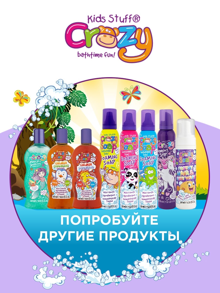 Пена для ванны KIDS STUFF Мусс 2 в 1 для мытья тела и волос 200 мл - фото 5