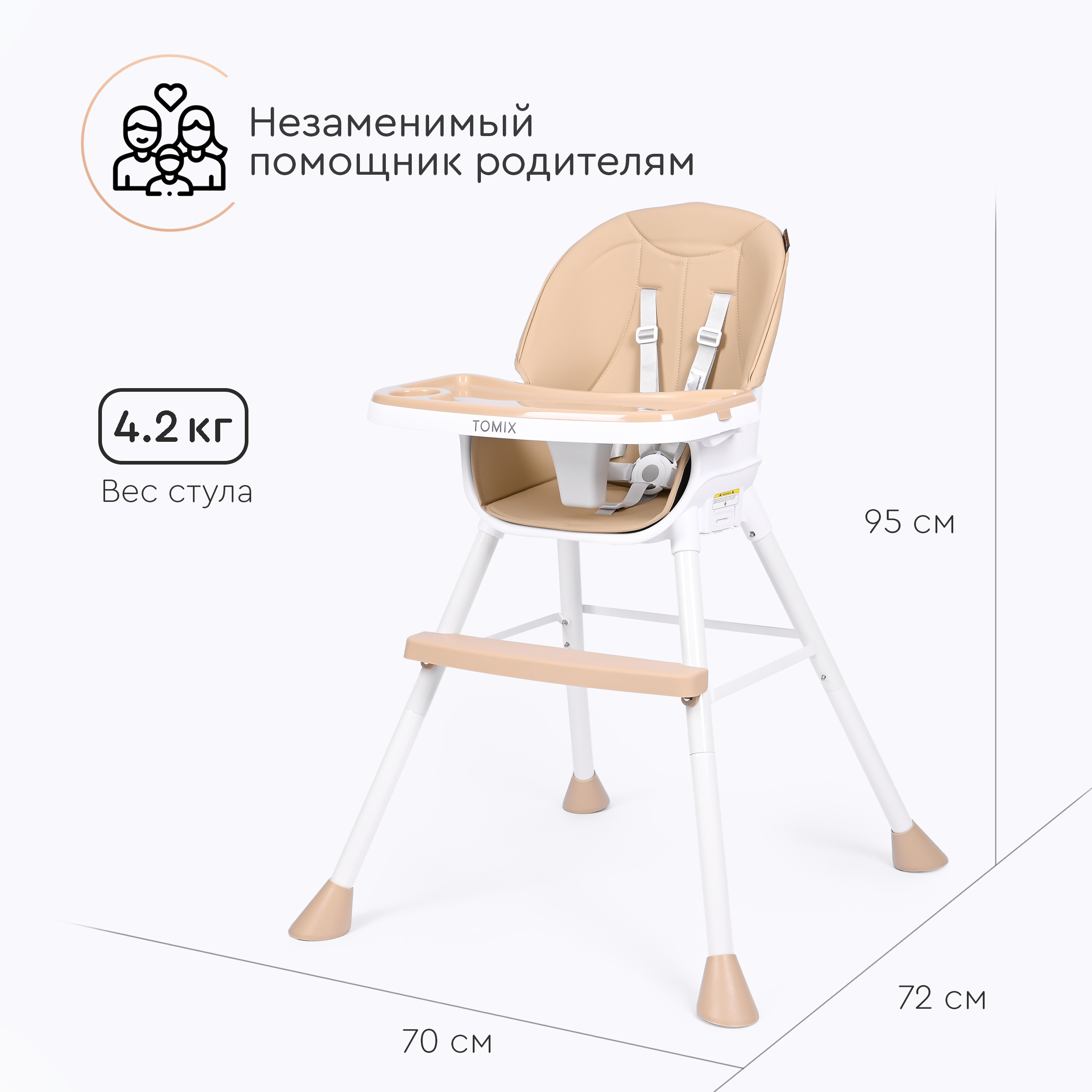 Стульчик для кормления Tomix Lorry - фото 9