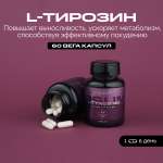 Витамины IPSUM L-Tyrosine