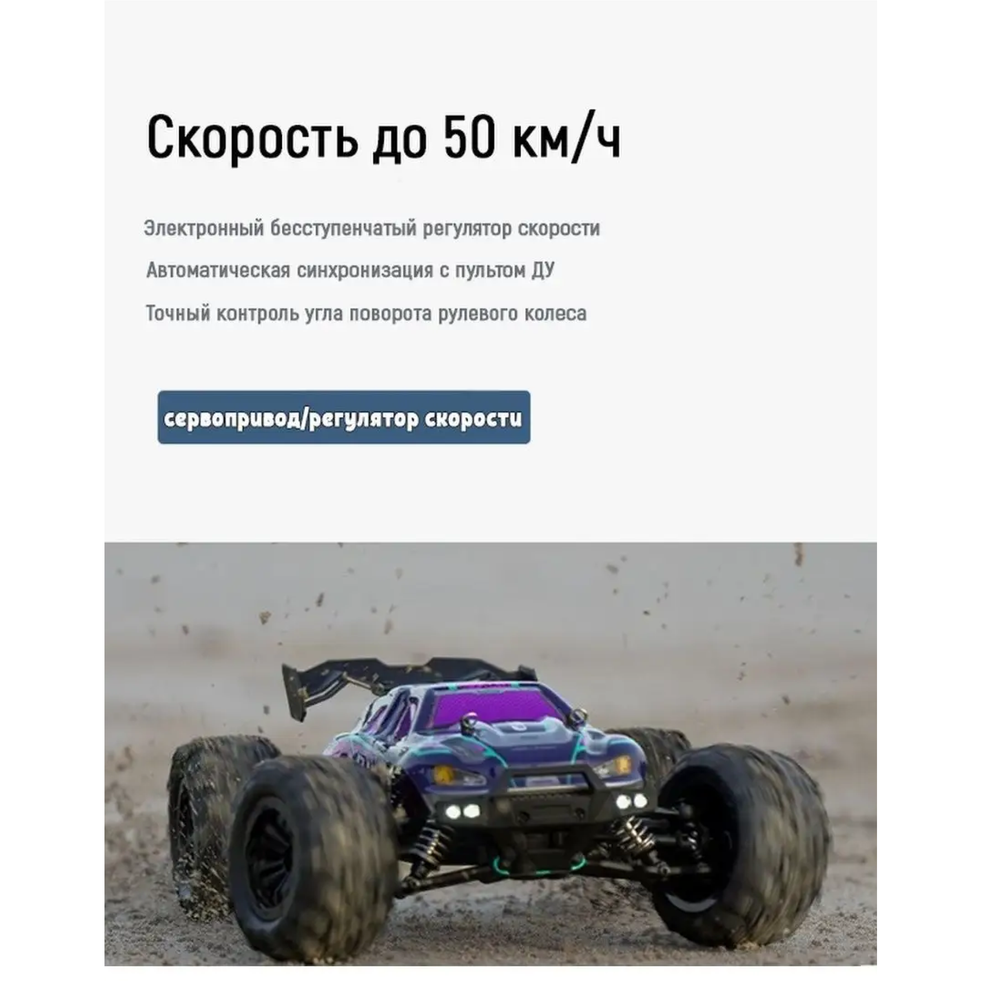 Скоростной джип на радиоуправлении Radio Control машинка на пульте - фото 4