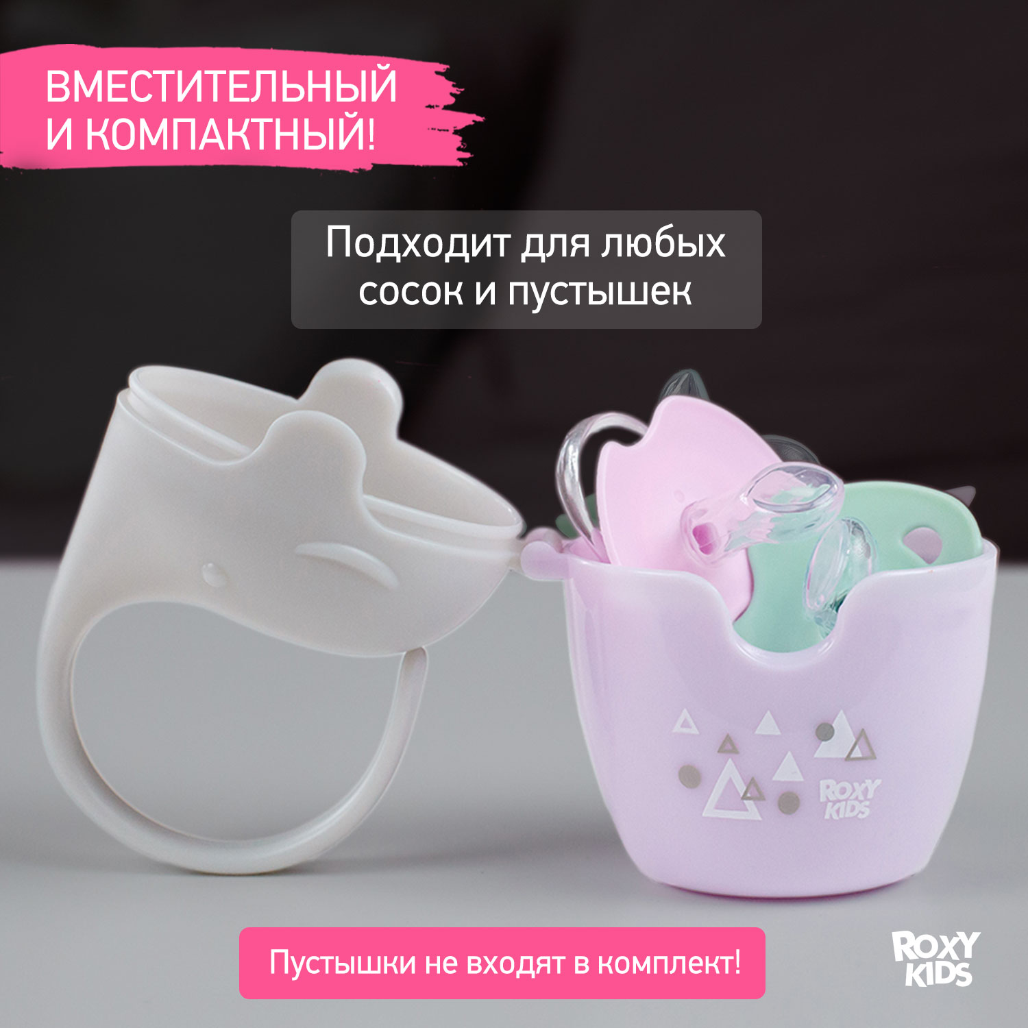 Контейнер для соски-пустышки ROXY-KIDS Слоник цвет сиреневый - фото 3