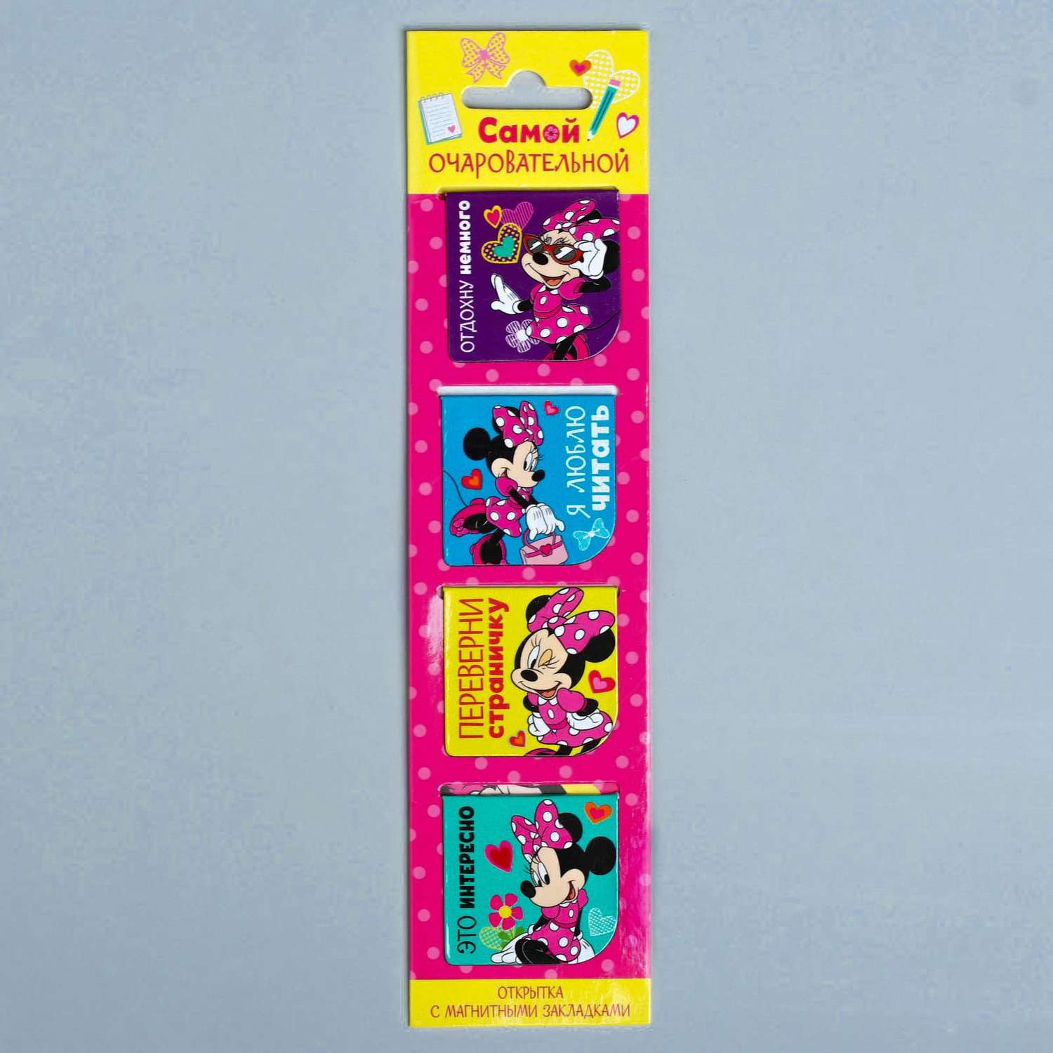 Открытка Disney с магнитными закладками Самой очаровательной Минни Маус Disney - фото 1