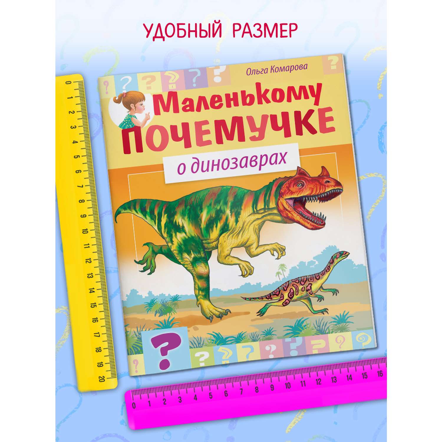 Комплект книг Hatber Маленькому почемучке 5-7 лет 4 шт - фото 2