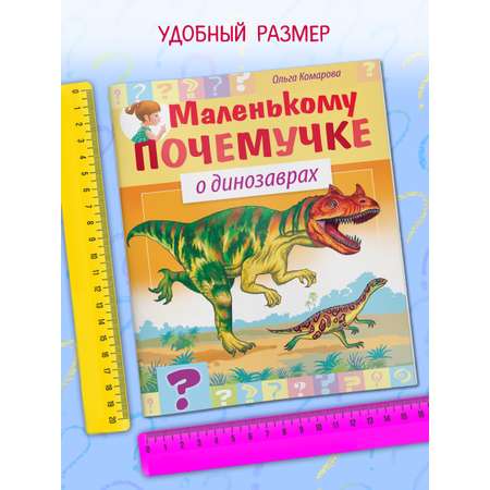 Комплект книг Hatber Маленькому почемучке 5-7 лет 4 шт