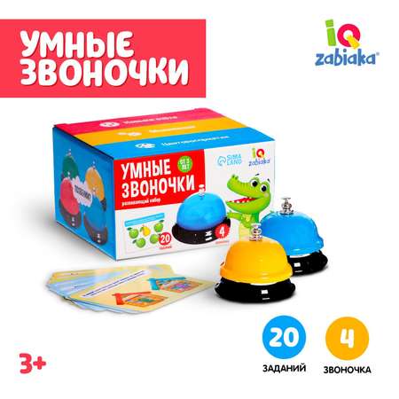 Развивающий набор IQ-ZABIAKA «Умные звоночки»