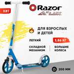 Самокат двухколёсный RAZOR A5 Lux синий - городской складной лёгкий для детей и взрослых