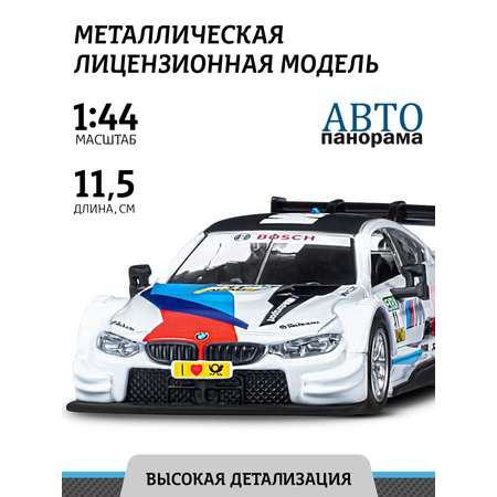 Автомобиль АВТОпанорама BMW M4 1:44 белый