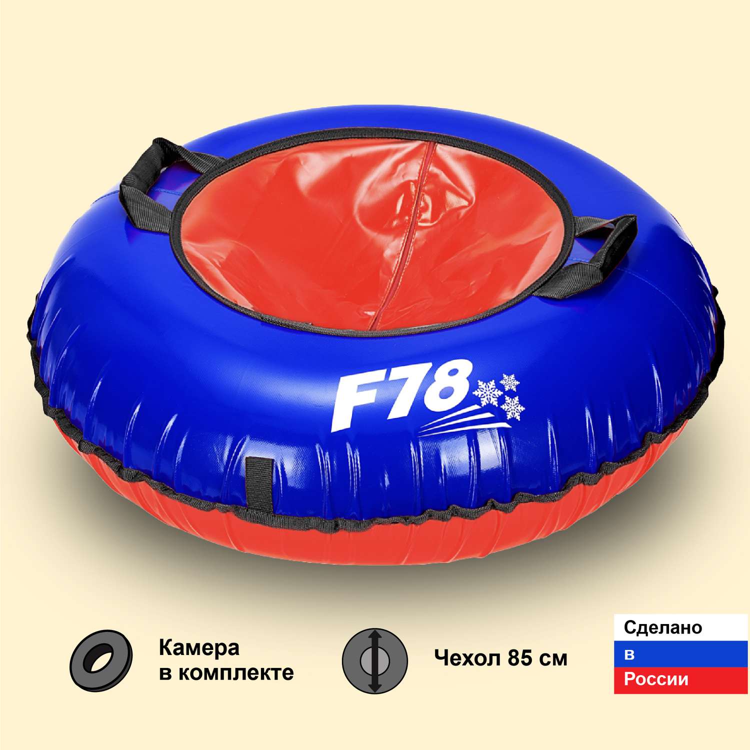Тюбинг ватрушка F78 ПВХ 85 см Красный купить по цене ₽ в интернет-магазине Детский мир