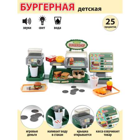 Игровой набор Veld Co касса, прилавок, продукты, кофемашина