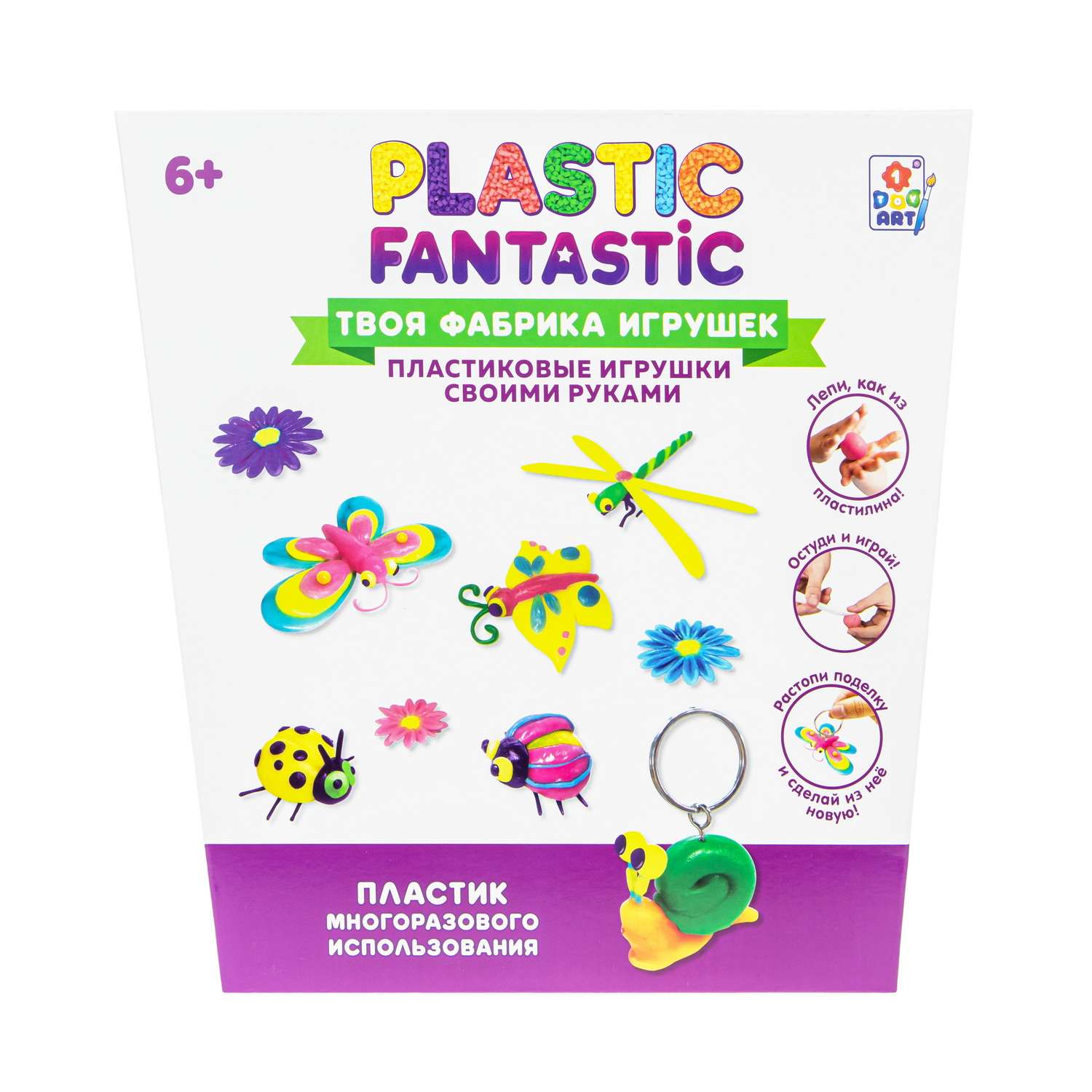 Набор для творчества Plastic Fantastic Насекомые - фото 8