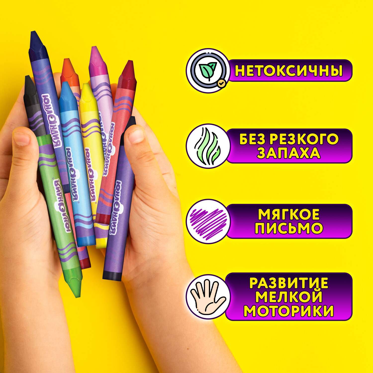 Восковые мелки Юнландия цветные карандаши для рисования набор 12 цветов утолщенные - фото 6