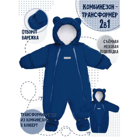 Комбинезон AmaroBaby