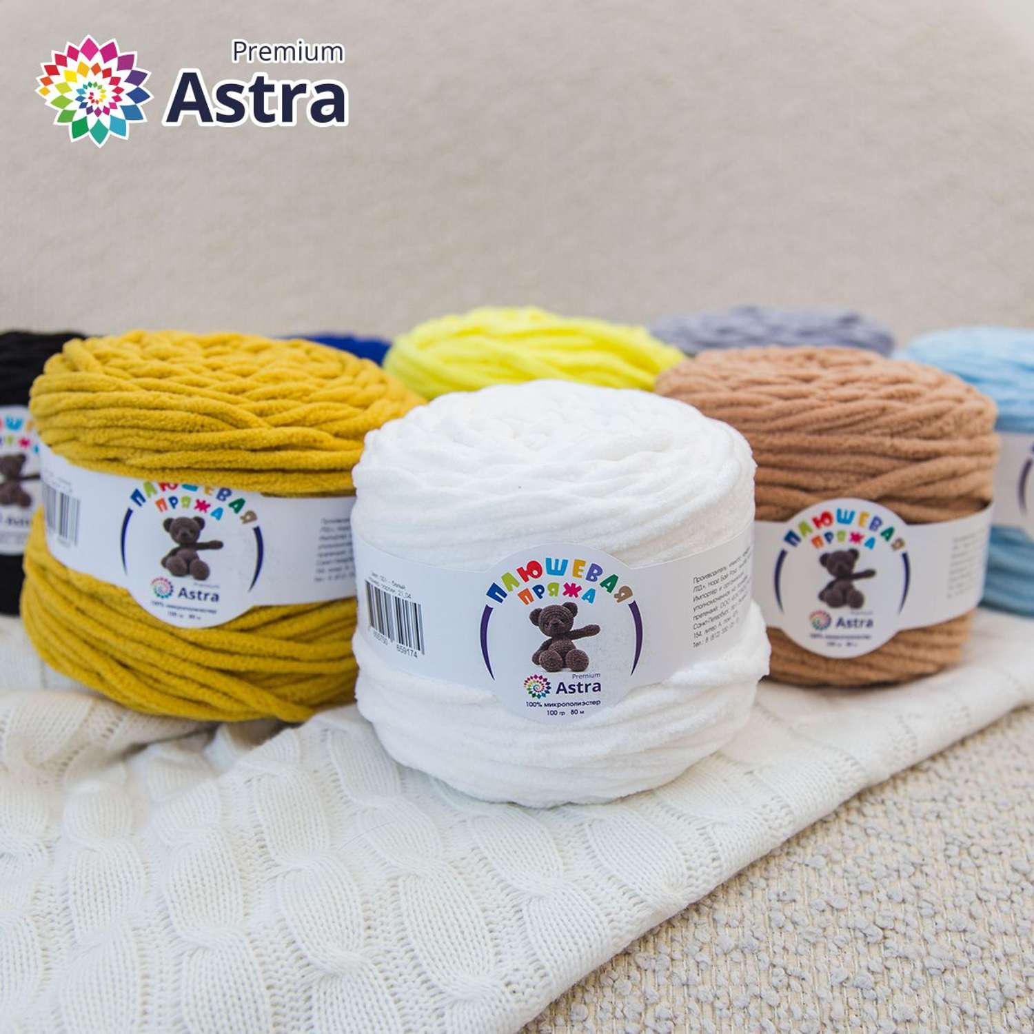 Пряжа для вязания Astra Premium плюшевая пушистый ворс полиэстер 100 гр 80 м 001 белый 2 мотка - фото 6