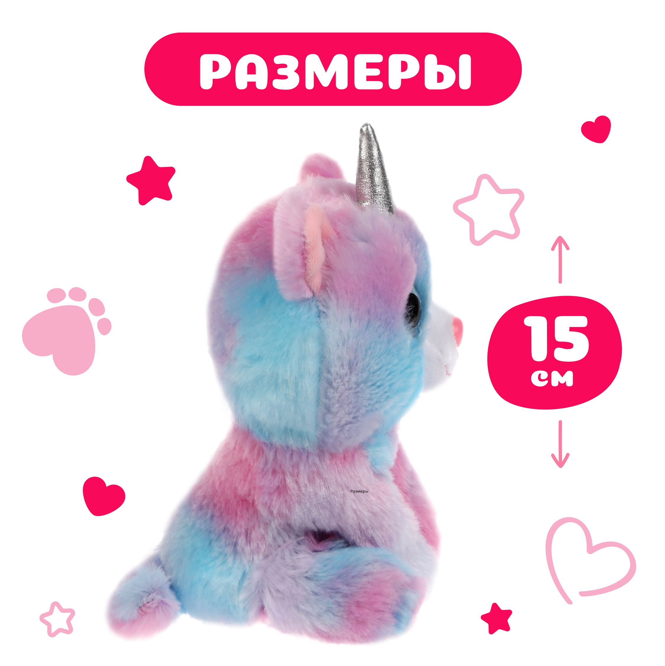 Мягкая игрушка Fluffy Family Крошка Кэтикорн 15 см - фото 3