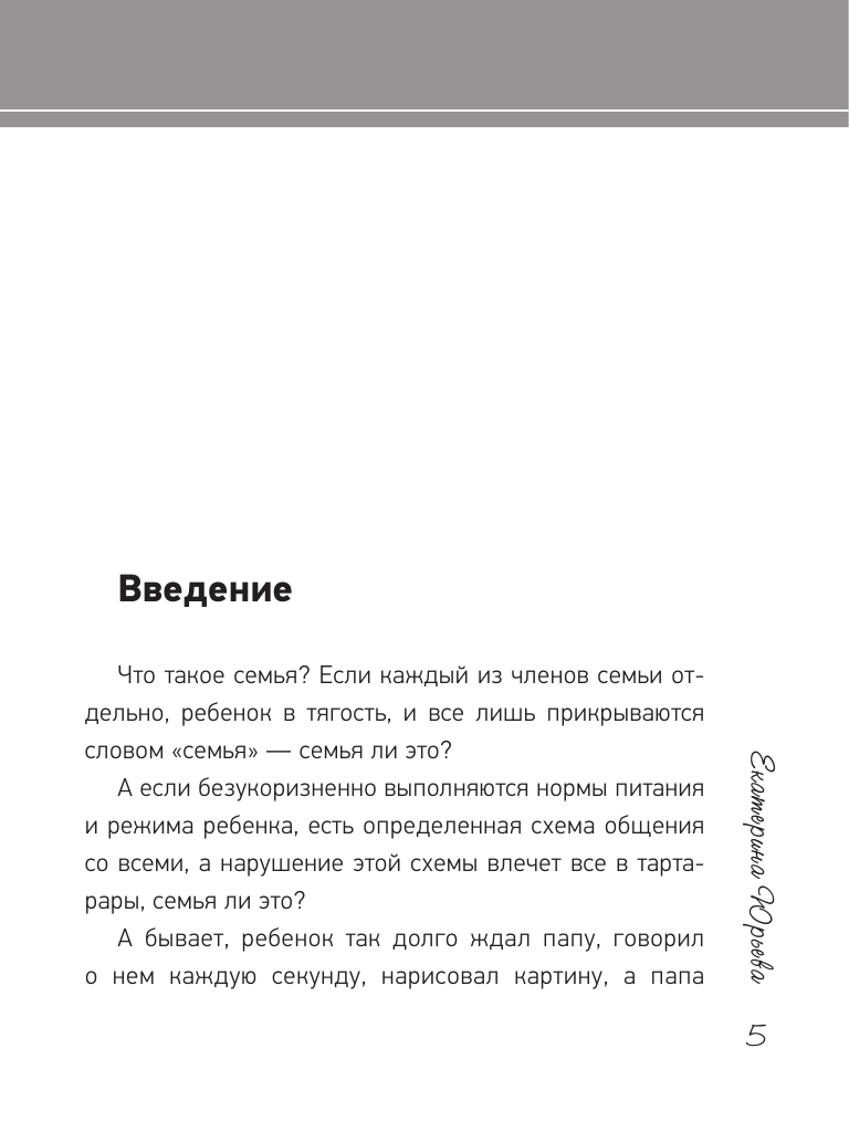 Книга АСТ Счастливый малыш до года: здоровье психология воспитание - фото 5