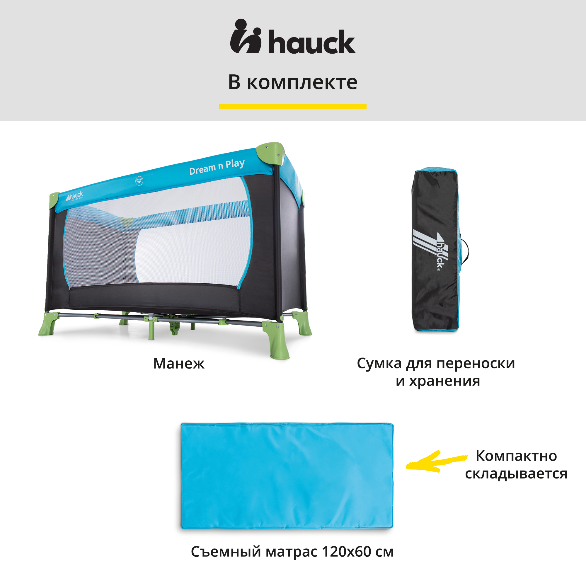 Манеж Hauck Dreamn Play water blue 60448-9 - фото 12