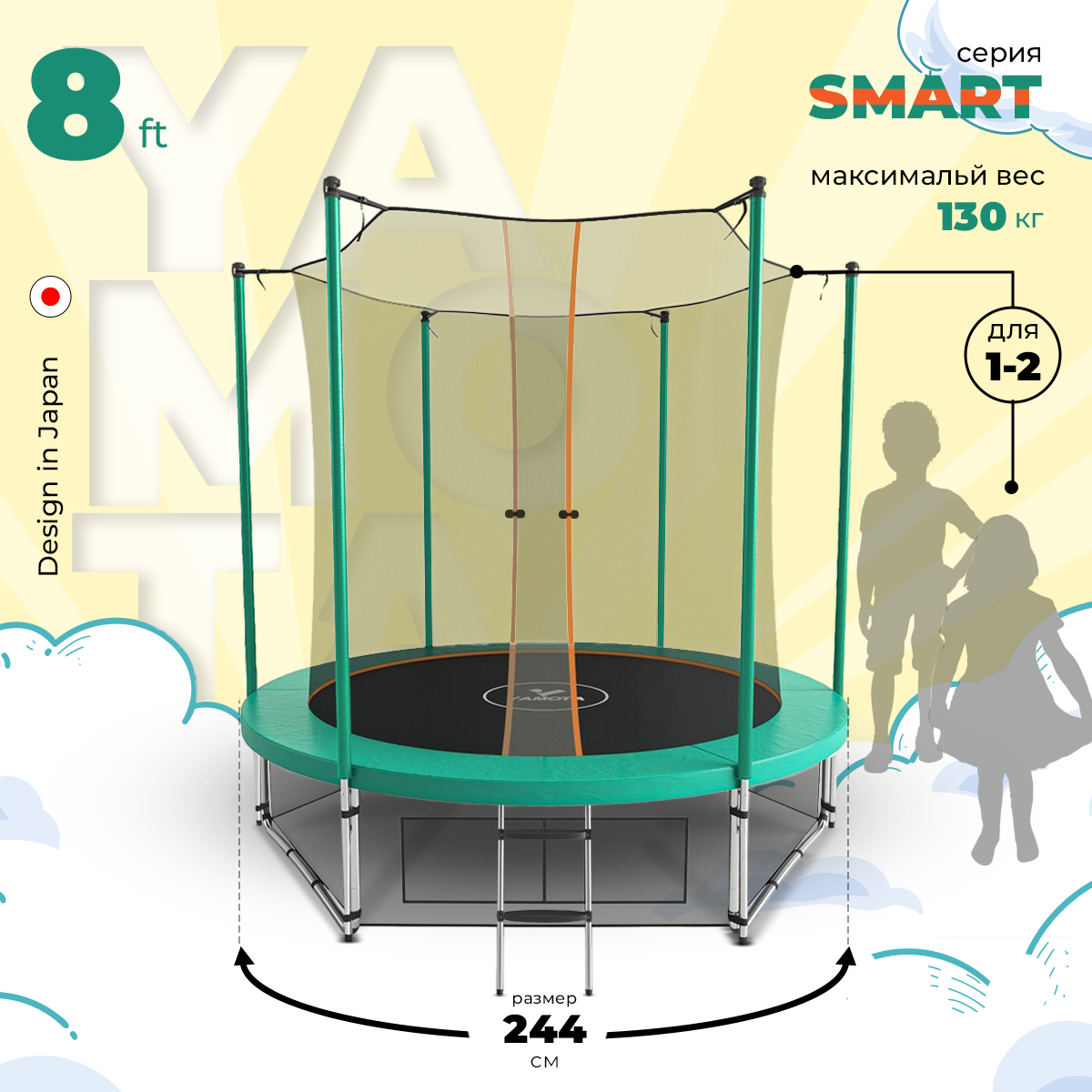 Батут Yamota SMART 244см 8ft - фото 2